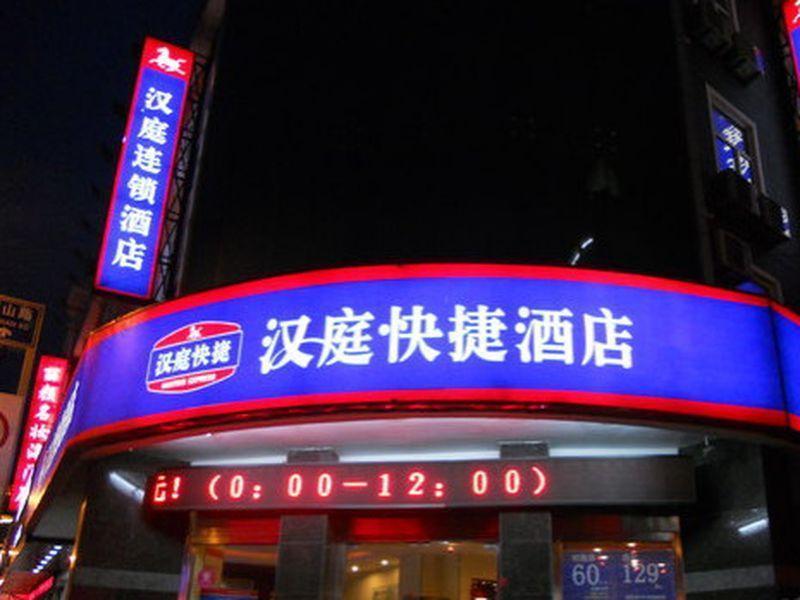 Hanting Hotel Haimen Middle Jie Fang Road Ναντόνγκ Εξωτερικό φωτογραφία